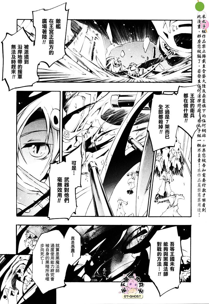 《神幻拍档》漫画最新章节 第26话 免费下拉式在线观看章节第【16】张图片