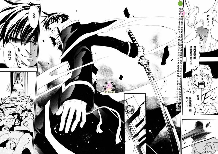 《神幻拍档》漫画最新章节 第26话 免费下拉式在线观看章节第【17】张图片