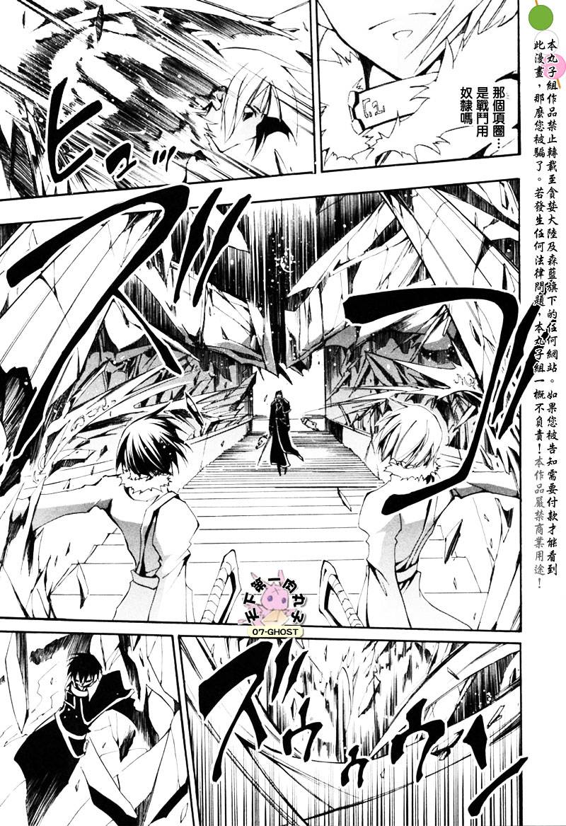 《神幻拍档》漫画最新章节 第26话 免费下拉式在线观看章节第【19】张图片