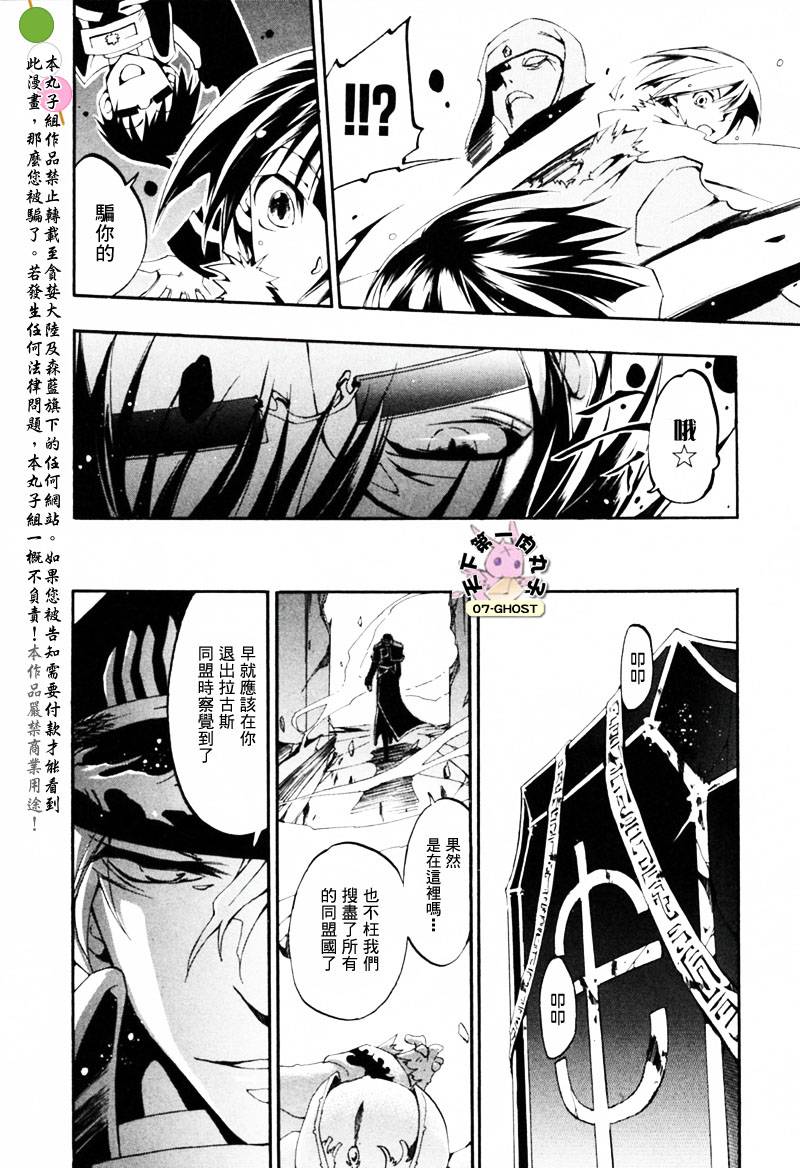 《神幻拍档》漫画最新章节 第26话 免费下拉式在线观看章节第【21】张图片