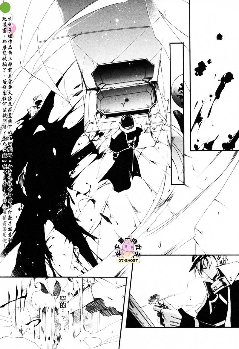 《神幻拍档》漫画最新章节 第26话 免费下拉式在线观看章节第【23】张图片