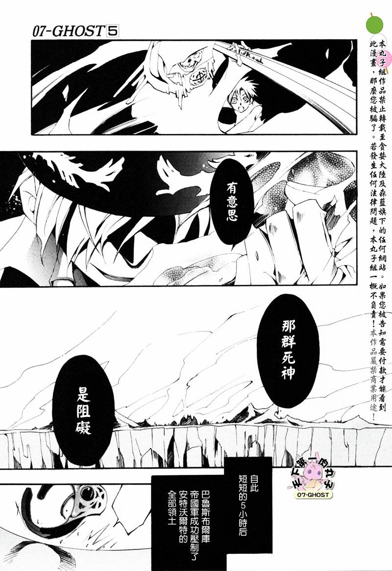 《神幻拍档》漫画最新章节 第26话 免费下拉式在线观看章节第【24】张图片