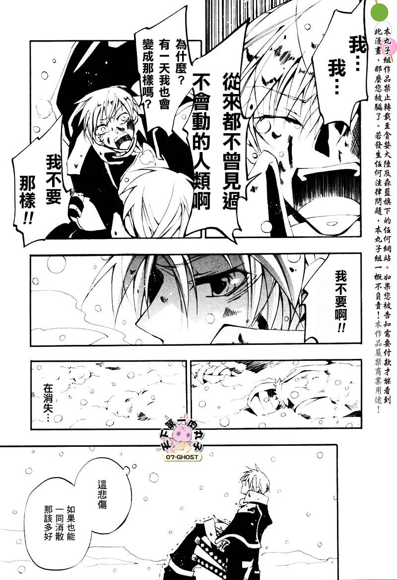 《神幻拍档》漫画最新章节 第26话 免费下拉式在线观看章节第【26】张图片