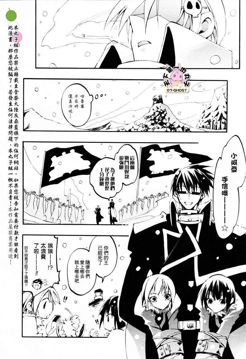 《神幻拍档》漫画最新章节 第26话 免费下拉式在线观看章节第【27】张图片