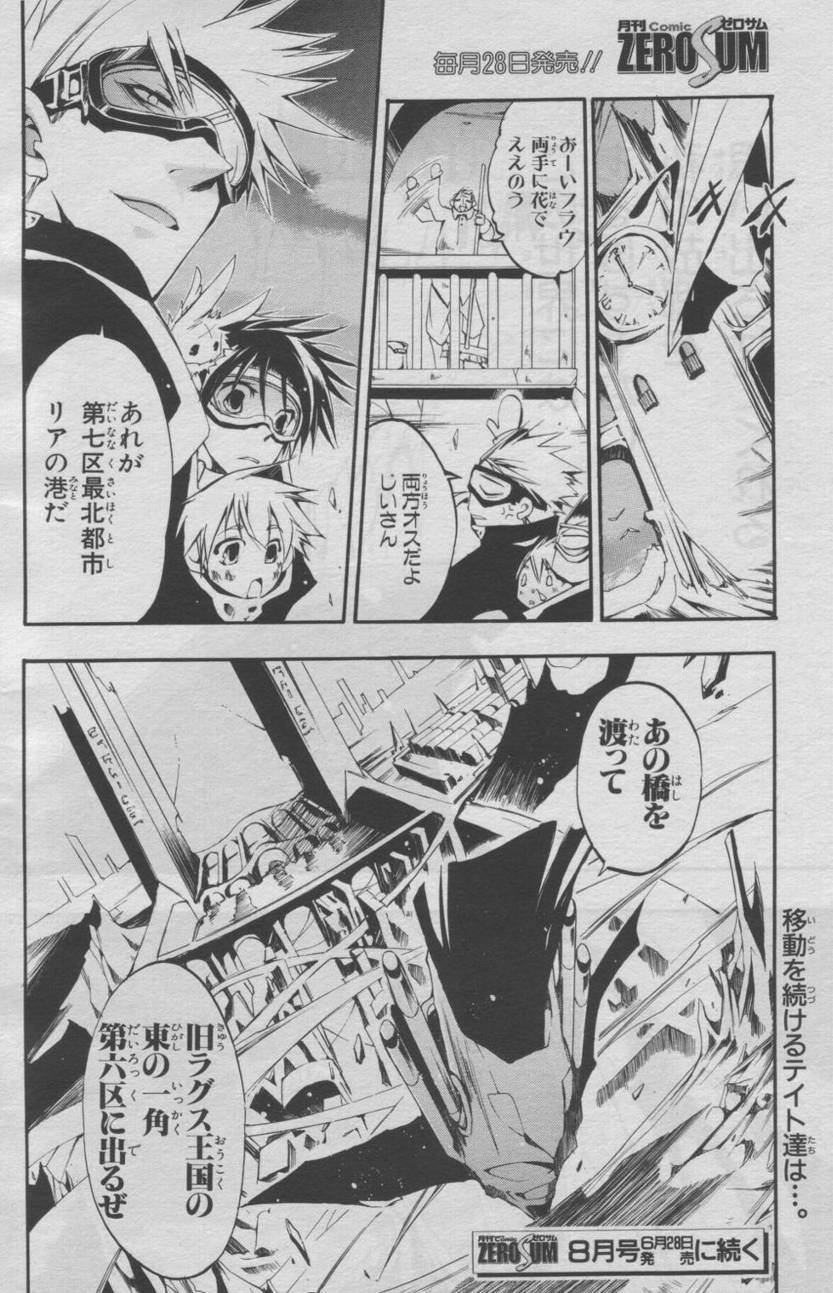 《神幻拍档》漫画最新章节 第26话 免费下拉式在线观看章节第【33】张图片