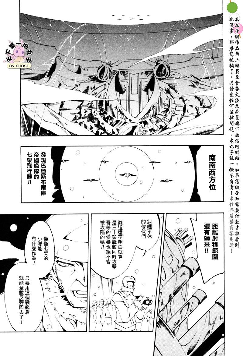 《神幻拍档》漫画最新章节 第26话 免费下拉式在线观看章节第【6】张图片