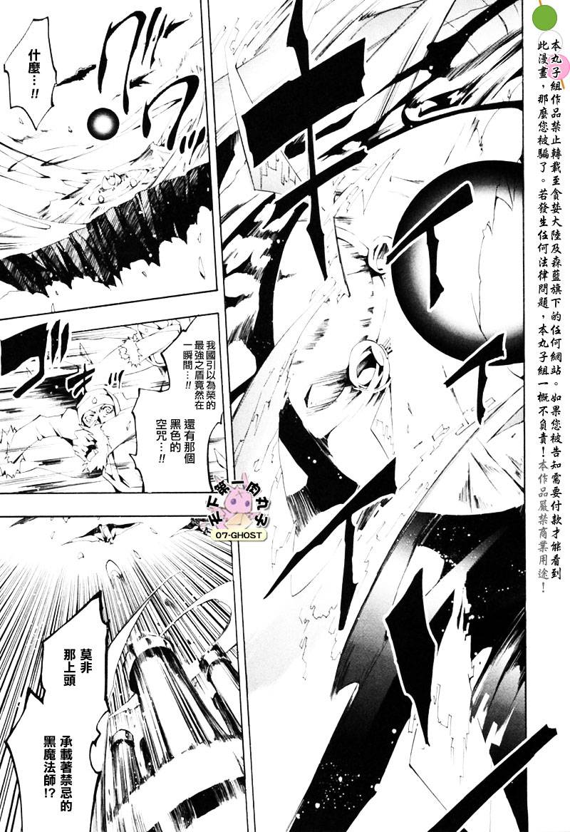 《神幻拍档》漫画最新章节 第26话 免费下拉式在线观看章节第【8】张图片