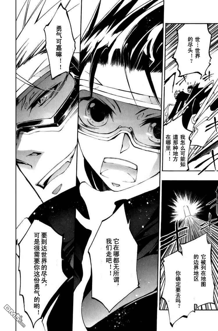 《神幻拍档》漫画最新章节 第25话 免费下拉式在线观看章节第【12】张图片