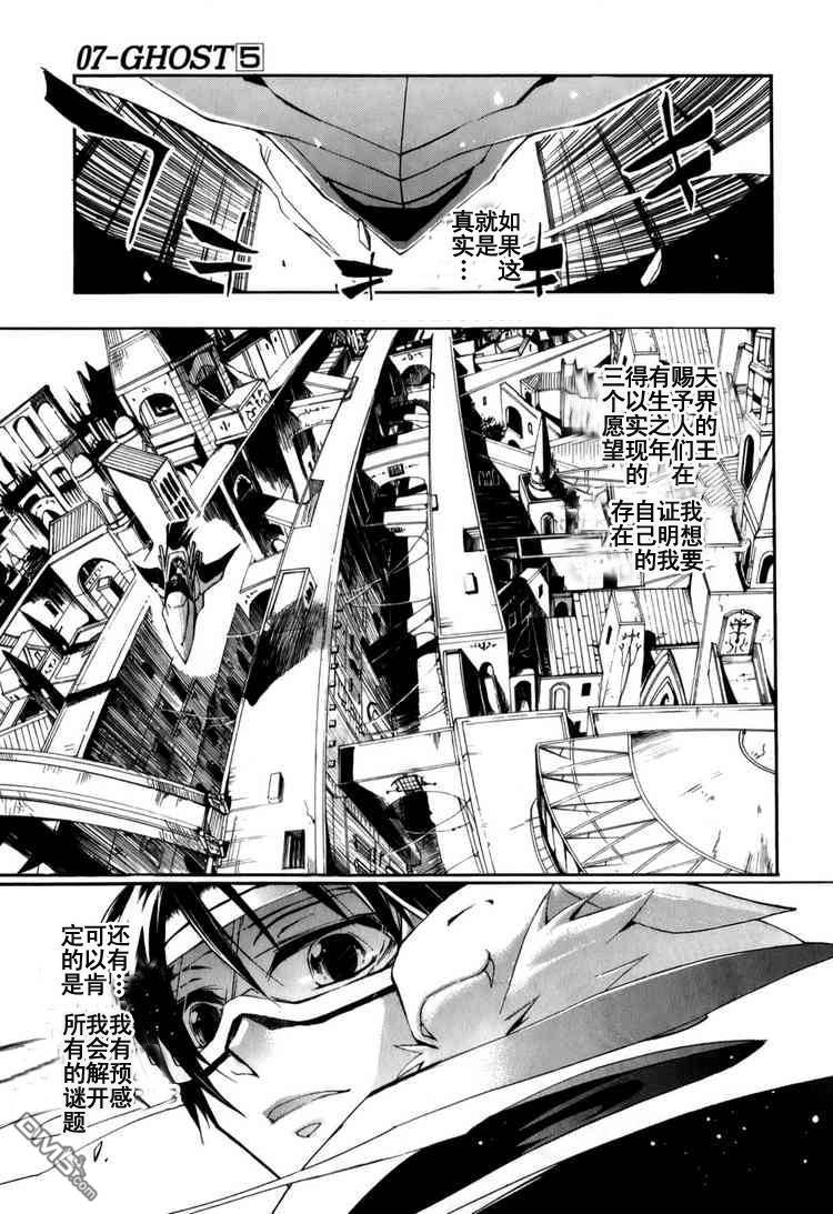 《神幻拍档》漫画最新章节 第25话 免费下拉式在线观看章节第【19】张图片