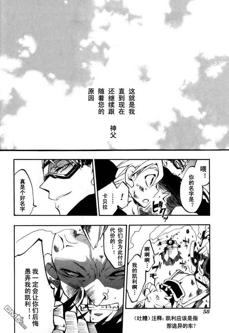 《神幻拍档》漫画最新章节 第25话 免费下拉式在线观看章节第【20】张图片