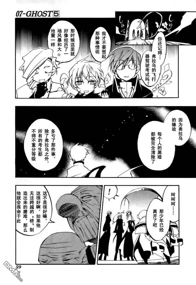 《神幻拍档》漫画最新章节 第25话 免费下拉式在线观看章节第【21】张图片