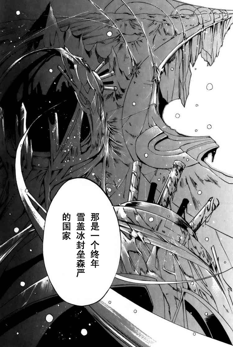 《神幻拍档》漫画最新章节 第25话 免费下拉式在线观看章节第【28】张图片