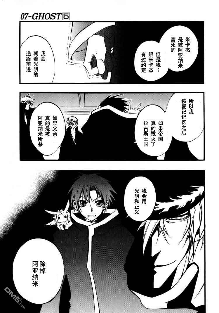 《神幻拍档》漫画最新章节 第25话 免费下拉式在线观看章节第【7】张图片