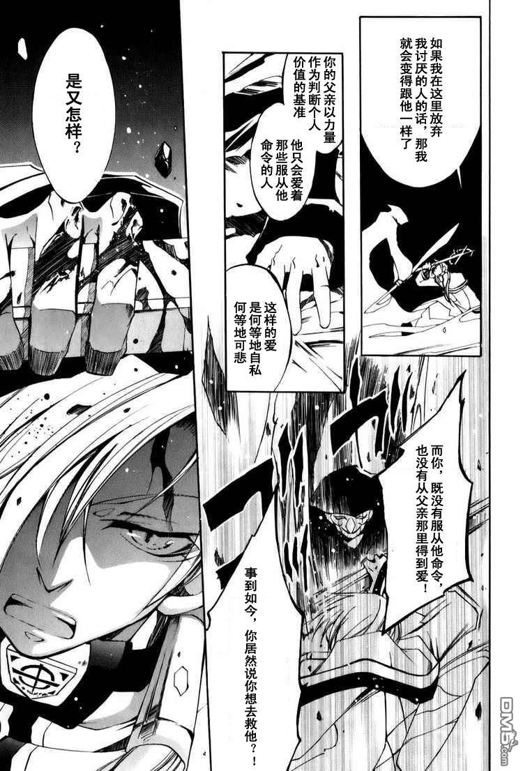 《神幻拍档》漫画最新章节 第24话 免费下拉式在线观看章节第【11】张图片