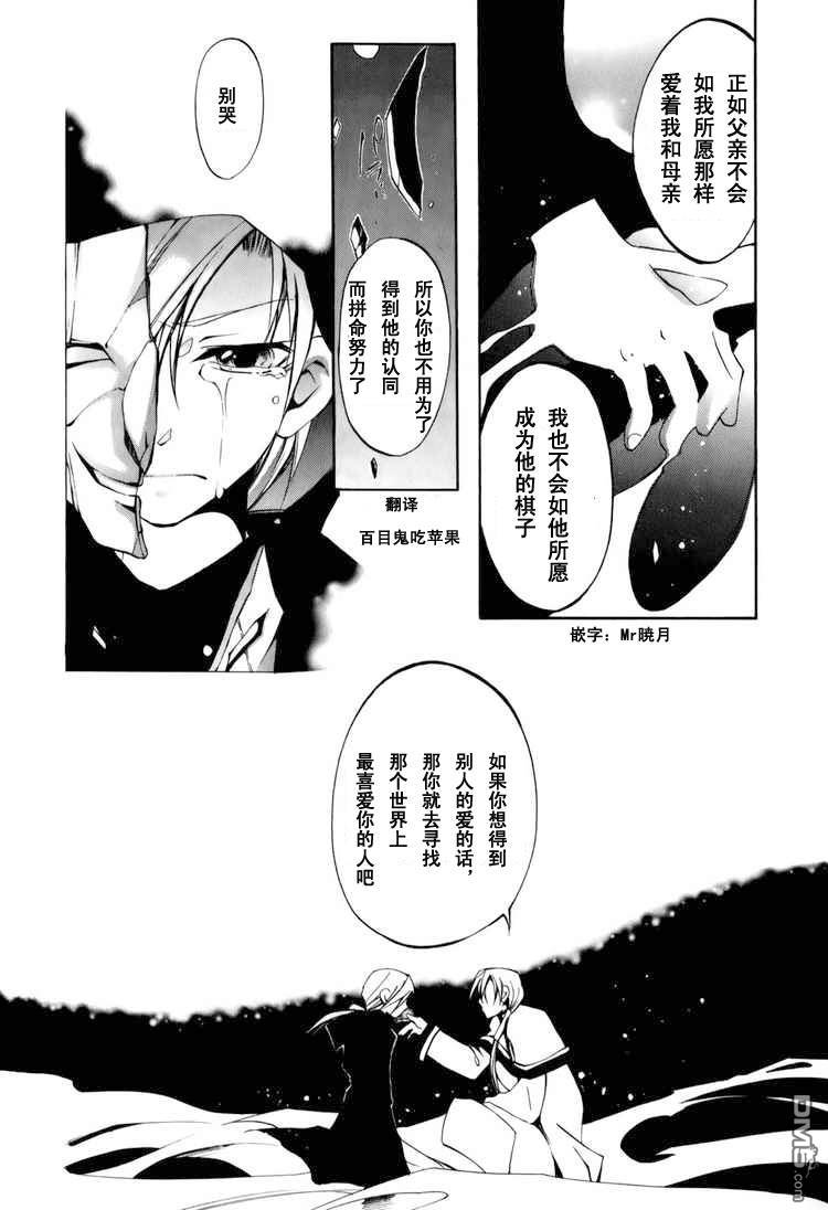 《神幻拍档》漫画最新章节 第24话 免费下拉式在线观看章节第【12】张图片