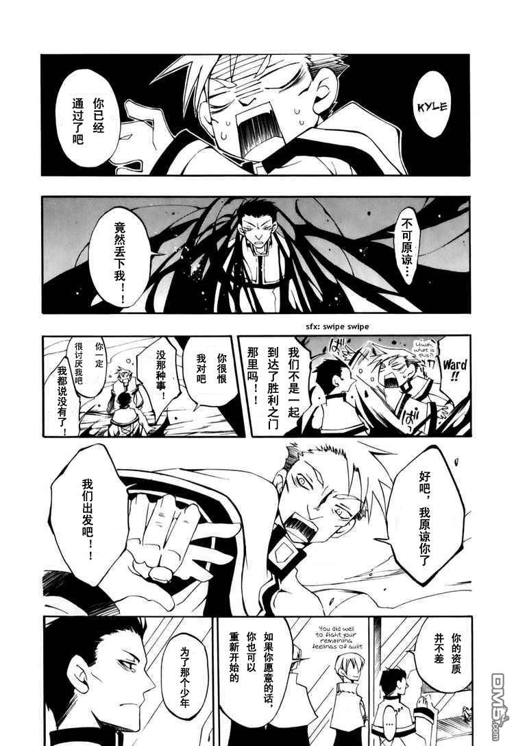 《神幻拍档》漫画最新章节 第24话 免费下拉式在线观看章节第【14】张图片