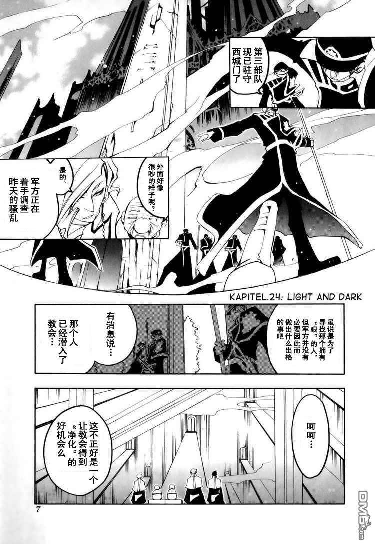 《神幻拍档》漫画最新章节 第24话 免费下拉式在线观看章节第【2】张图片