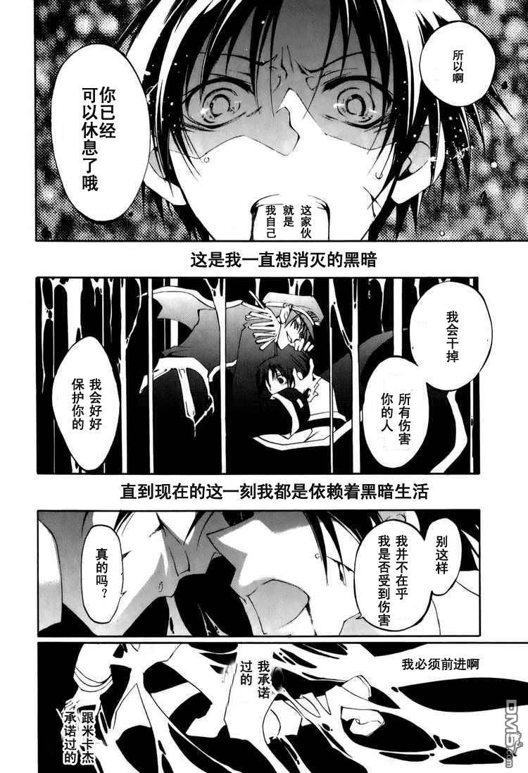 《神幻拍档》漫画最新章节 第24话 免费下拉式在线观看章节第【22】张图片