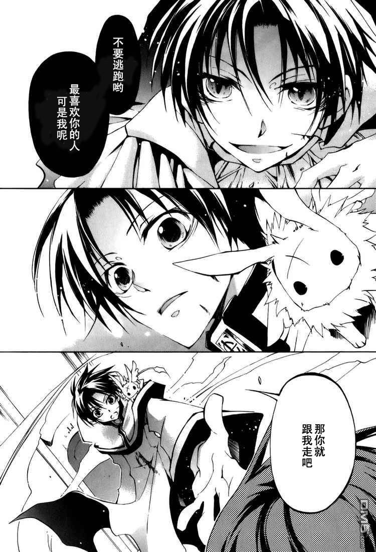 《神幻拍档》漫画最新章节 第24话 免费下拉式在线观看章节第【25】张图片