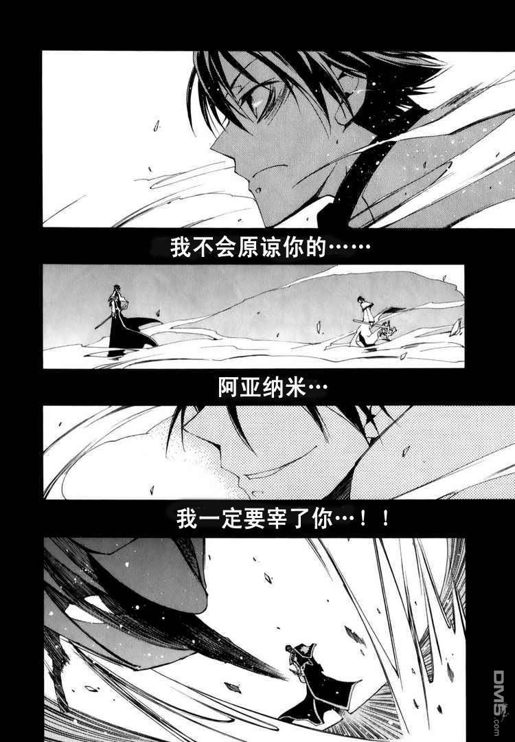 《神幻拍档》漫画最新章节 第24话 免费下拉式在线观看章节第【4】张图片