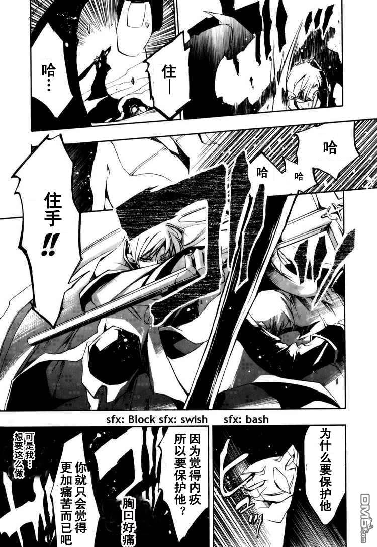 《神幻拍档》漫画最新章节 第24话 免费下拉式在线观看章节第【9】张图片