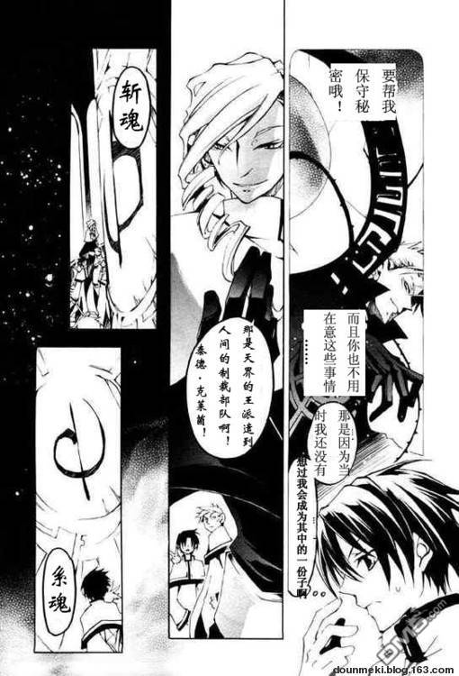 《神幻拍档》漫画最新章节 第23话 免费下拉式在线观看章节第【15】张图片