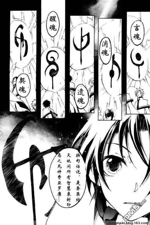 《神幻拍档》漫画最新章节 第23话 免费下拉式在线观看章节第【16】张图片