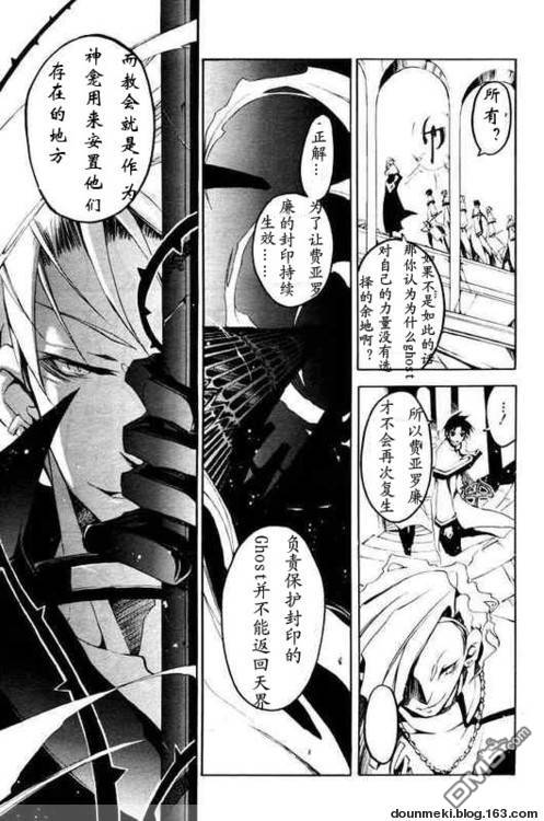 《神幻拍档》漫画最新章节 第23话 免费下拉式在线观看章节第【17】张图片