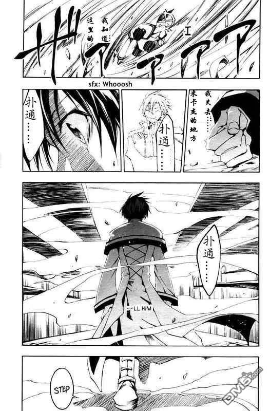 《神幻拍档》漫画最新章节 第23话 免费下拉式在线观看章节第【27】张图片