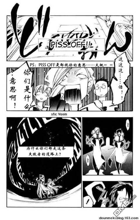 《神幻拍档》漫画最新章节 第23话 免费下拉式在线观看章节第【6】张图片