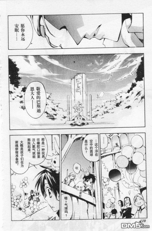 《神幻拍档》漫画最新章节 第21话 免费下拉式在线观看章节第【12】张图片