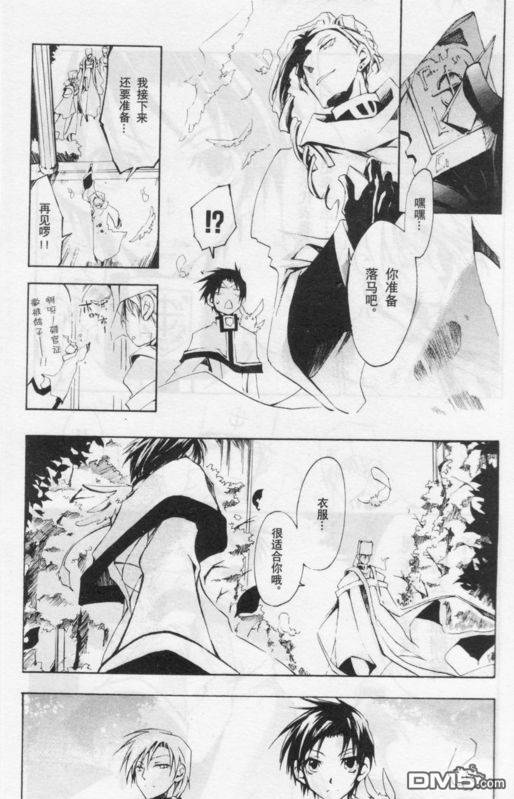 《神幻拍档》漫画最新章节 第21话 免费下拉式在线观看章节第【21】张图片