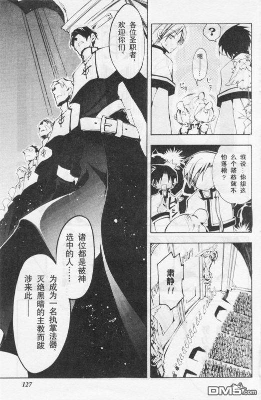 《神幻拍档》漫画最新章节 第21话 免费下拉式在线观看章节第【28】张图片