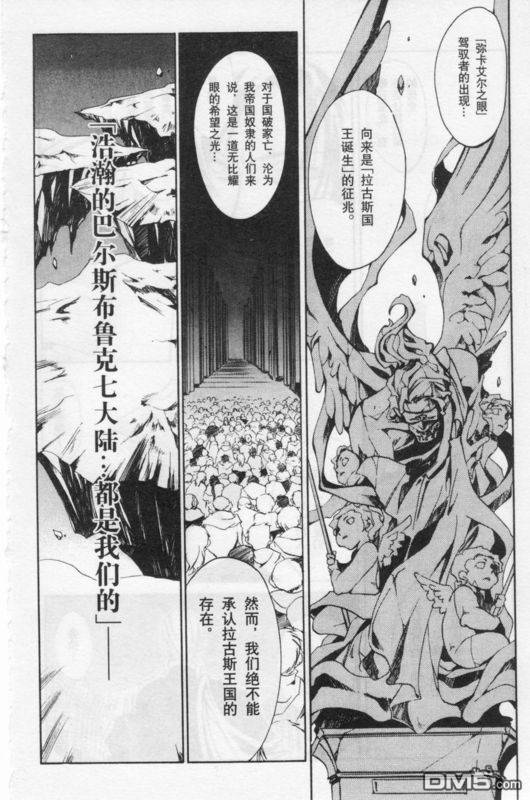 《神幻拍档》漫画最新章节 第21话 免费下拉式在线观看章节第【8】张图片