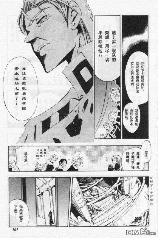 《神幻拍档》漫画最新章节 第21话 免费下拉式在线观看章节第【9】张图片