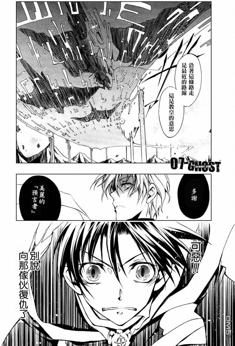 《神幻拍档》漫画最新章节 第20话 免费下拉式在线观看章节第【10】张图片