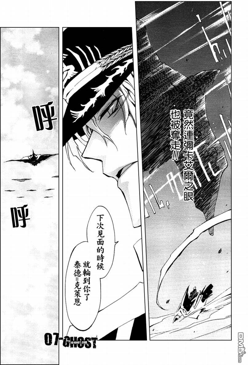 《神幻拍档》漫画最新章节 第20话 免费下拉式在线观看章节第【11】张图片