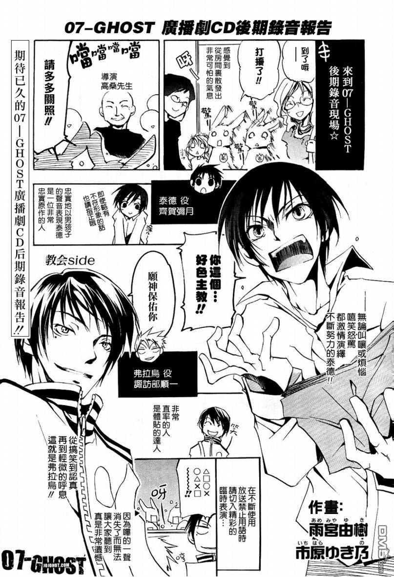 《神幻拍档》漫画最新章节 第20话 免费下拉式在线观看章节第【27】张图片