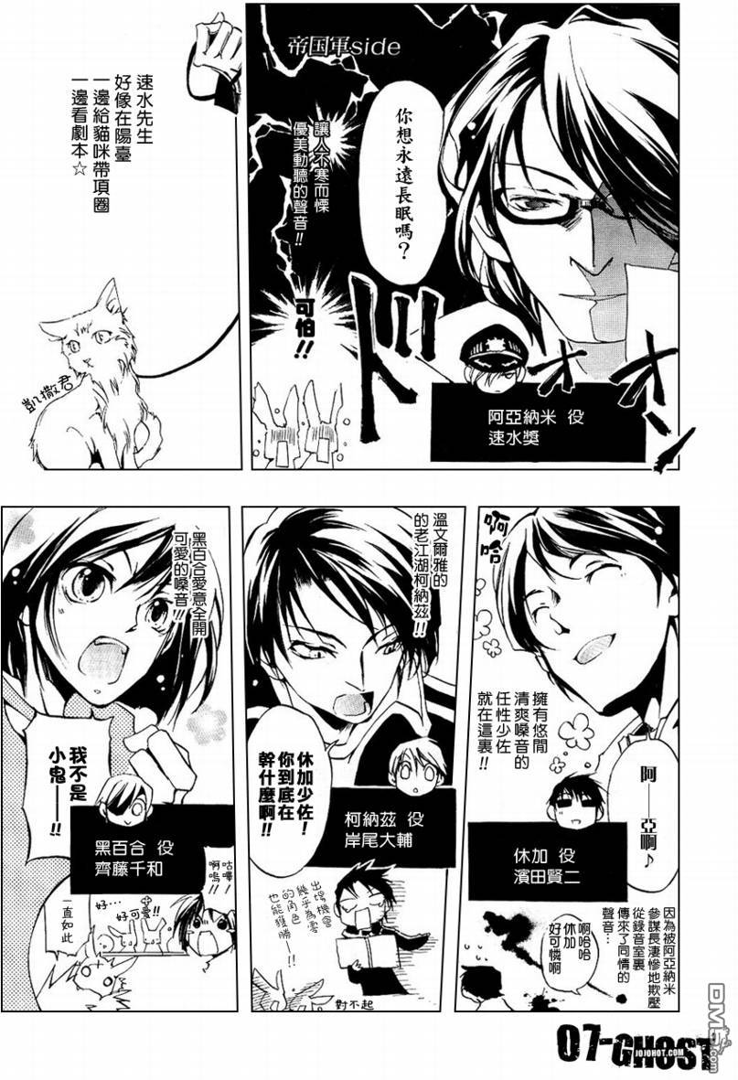 《神幻拍档》漫画最新章节 第20话 免费下拉式在线观看章节第【29】张图片