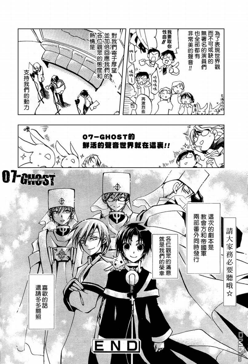 《神幻拍档》漫画最新章节 第20话 免费下拉式在线观看章节第【30】张图片