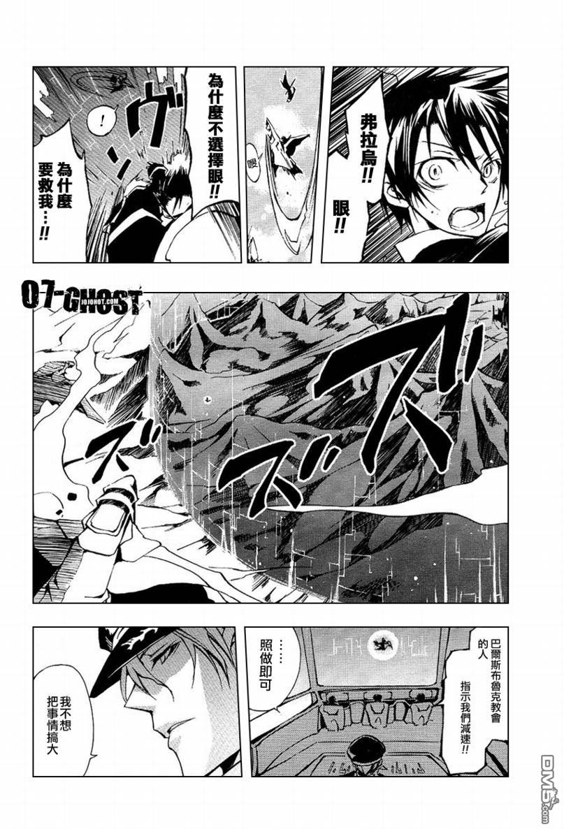 《神幻拍档》漫画最新章节 第20话 免费下拉式在线观看章节第【6】张图片