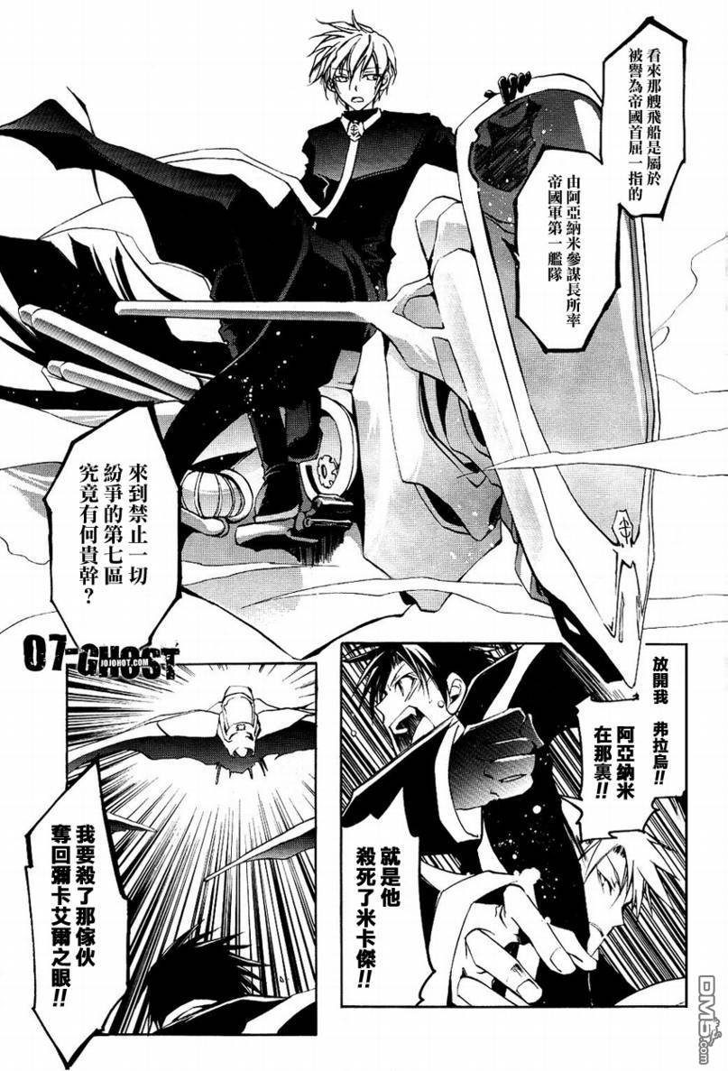 《神幻拍档》漫画最新章节 第20话 免费下拉式在线观看章节第【7】张图片