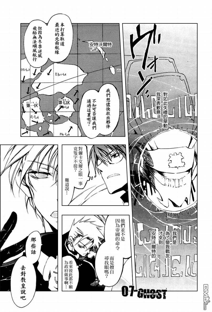 《神幻拍档》漫画最新章节 第20话 免费下拉式在线观看章节第【9】张图片