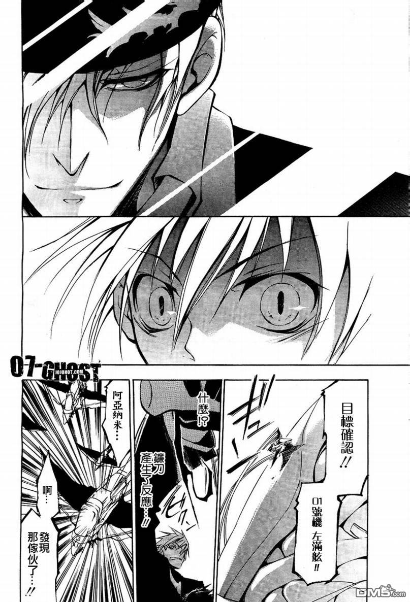 《神幻拍档》漫画最新章节 第19话 免费下拉式在线观看章节第【12】张图片