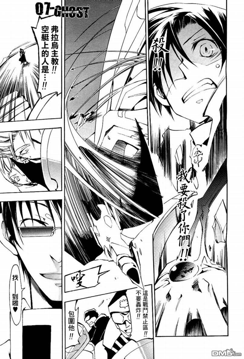 《神幻拍档》漫画最新章节 第19话 免费下拉式在线观看章节第【13】张图片