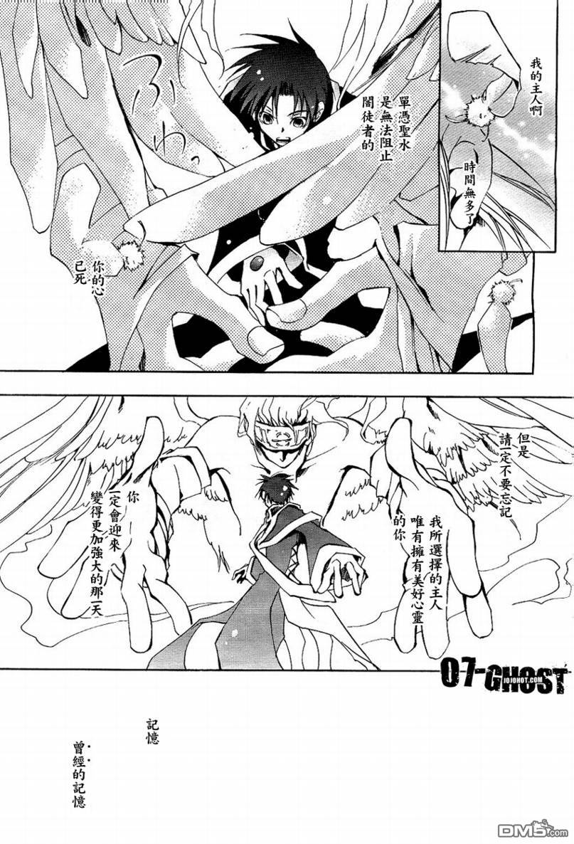 《神幻拍档》漫画最新章节 第19话 免费下拉式在线观看章节第【21】张图片