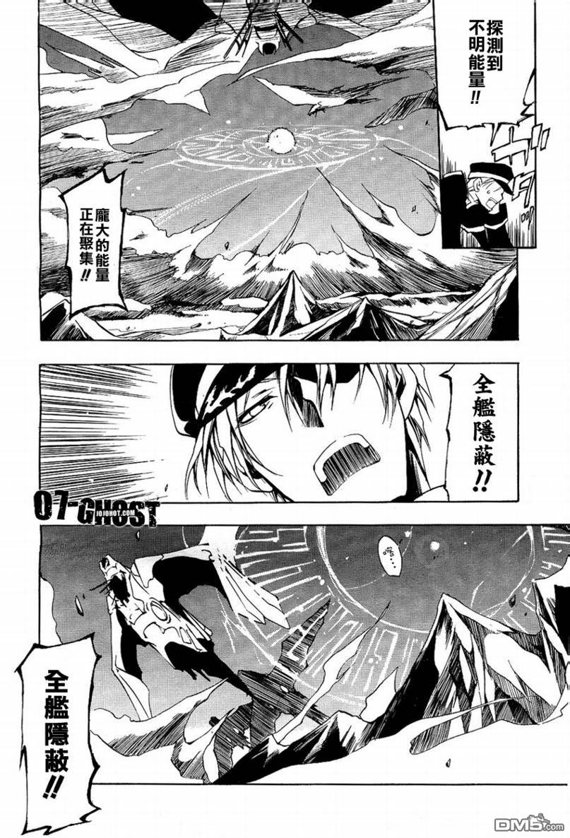 《神幻拍档》漫画最新章节 第19话 免费下拉式在线观看章节第【26】张图片