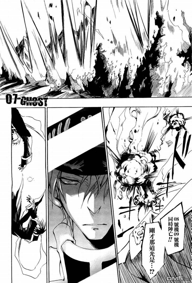 《神幻拍档》漫画最新章节 第19话 免费下拉式在线观看章节第【28】张图片