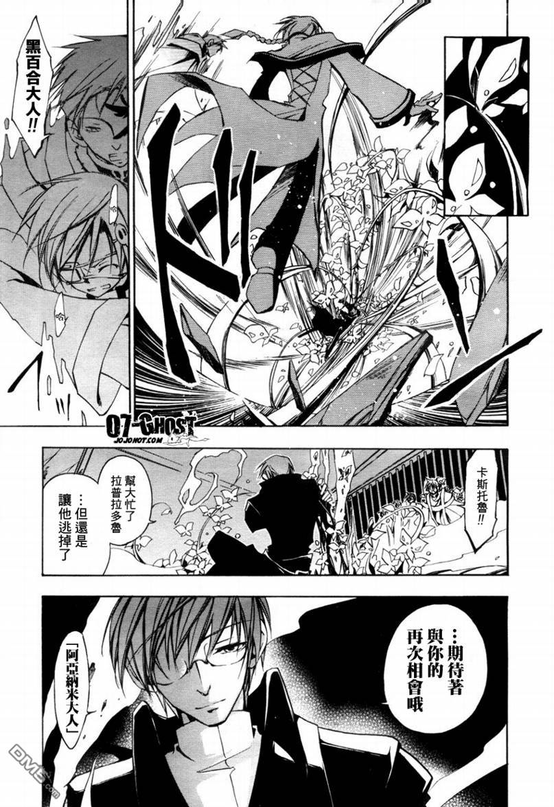 《神幻拍档》漫画最新章节 第18话 免费下拉式在线观看章节第【10】张图片