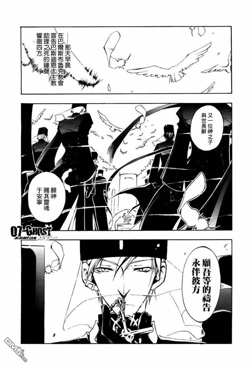 《神幻拍档》漫画最新章节 第18话 免费下拉式在线观看章节第【13】张图片